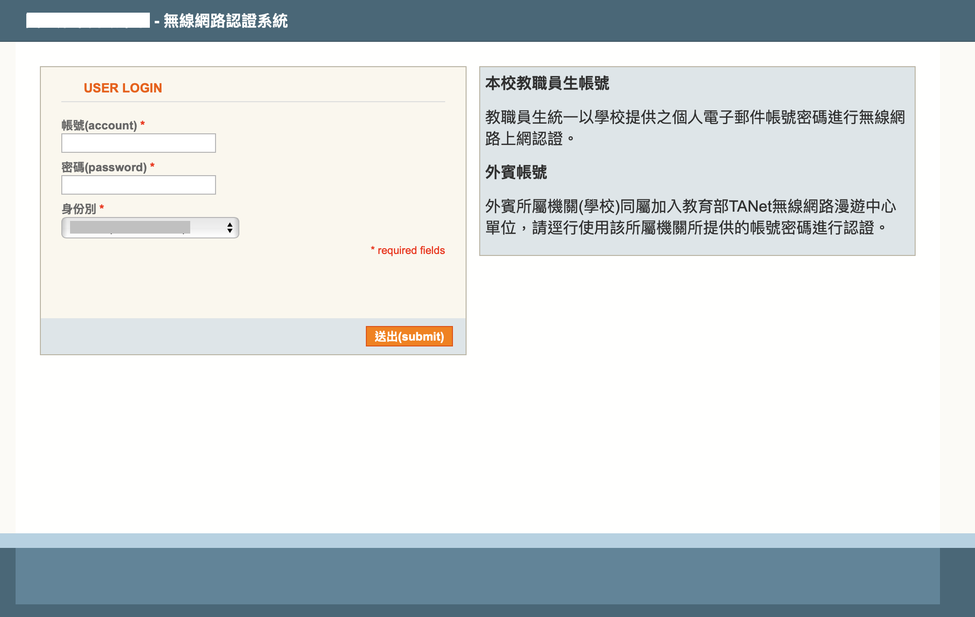 wireless captive portal page